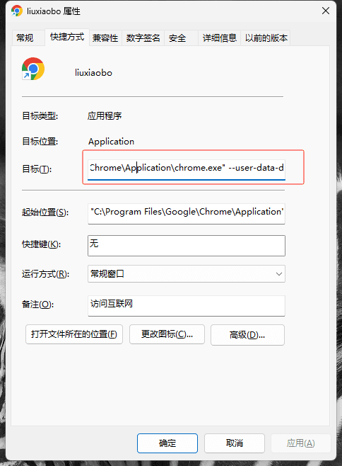 chrome多开